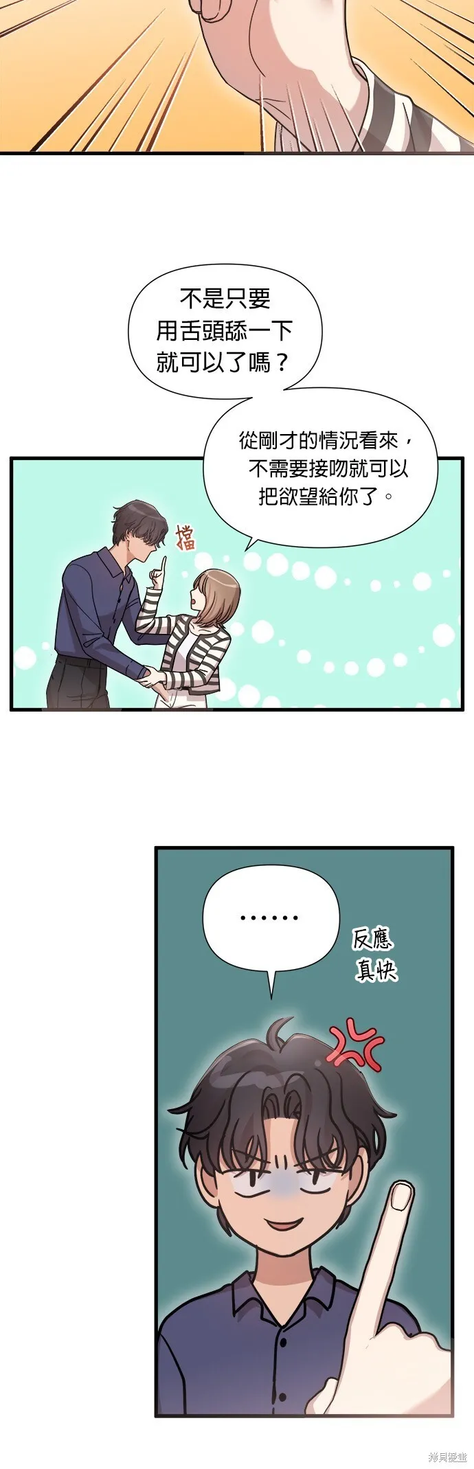 第17话 第24页