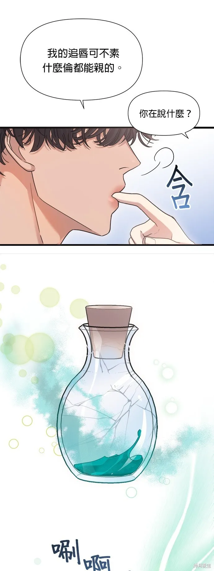 第17话 第25页