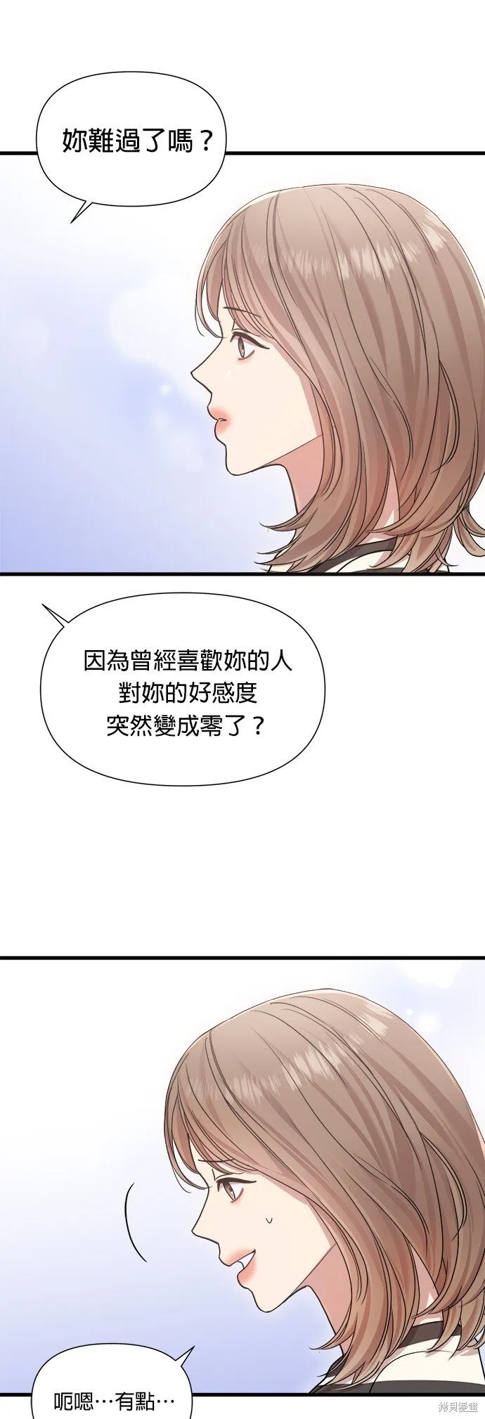 第17话 第31页