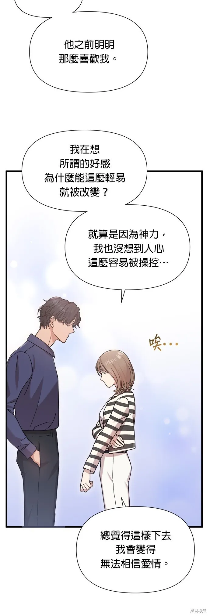 第17话 第32页