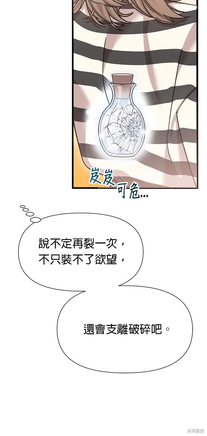 第17话 第34页