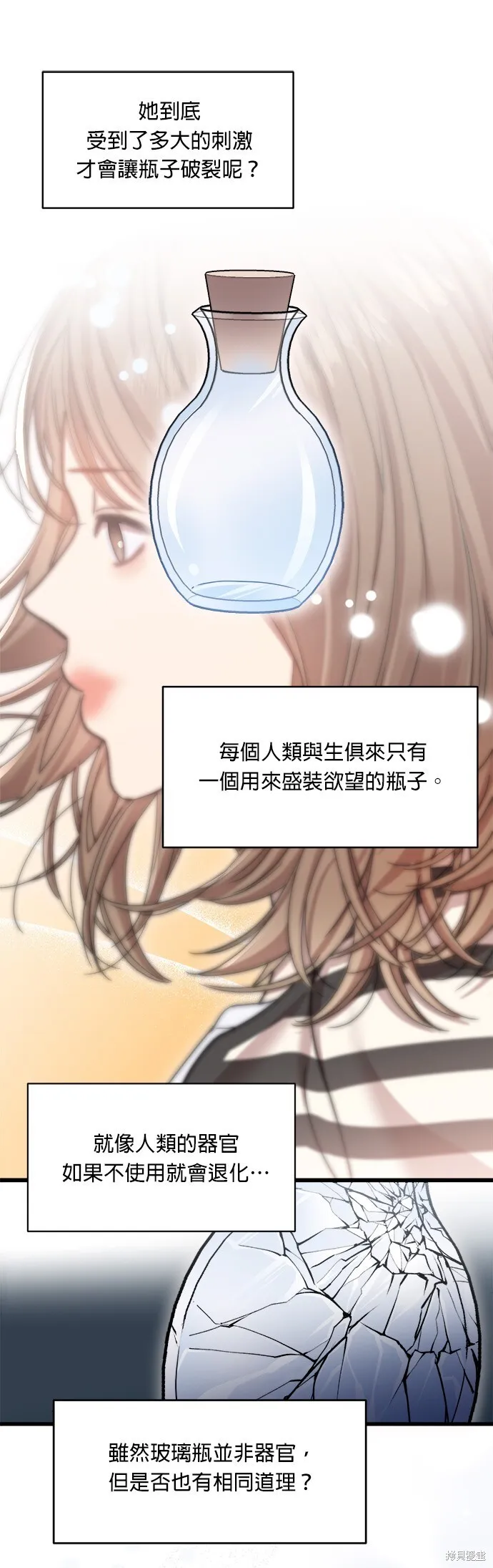 第17话 第35页