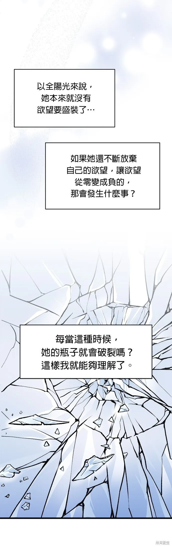 第17话 第36页