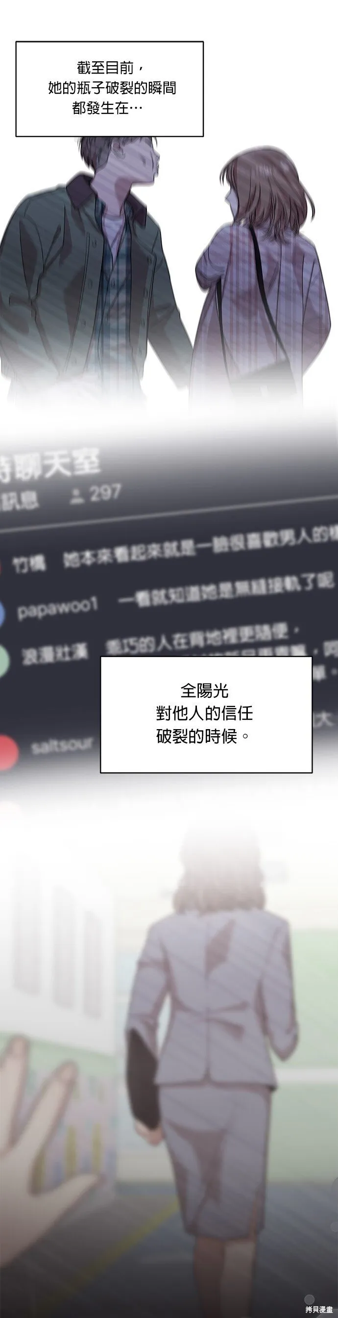 第17话 第37页