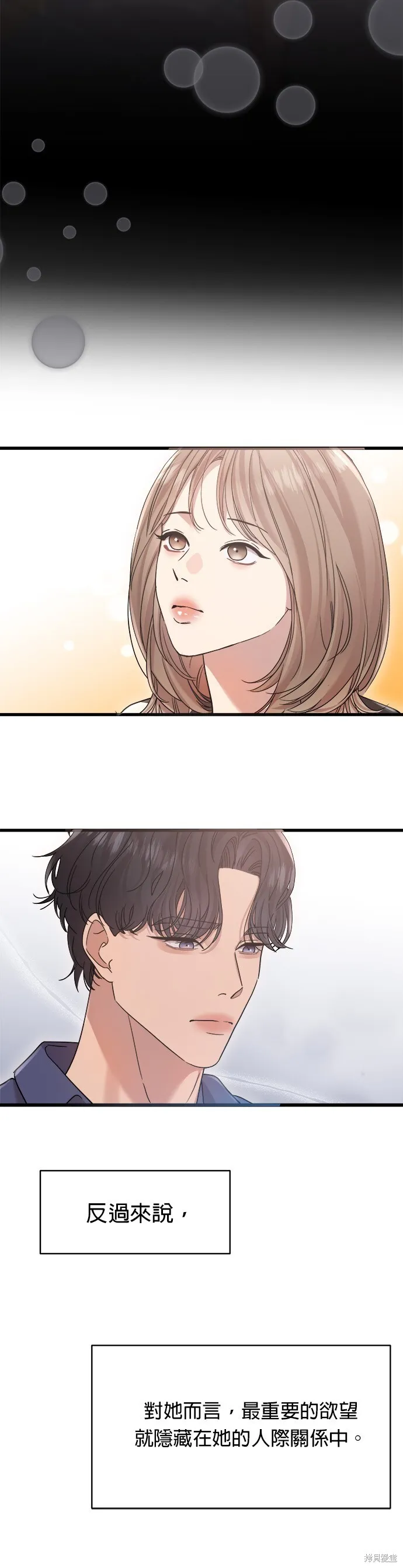 第17话 第38页