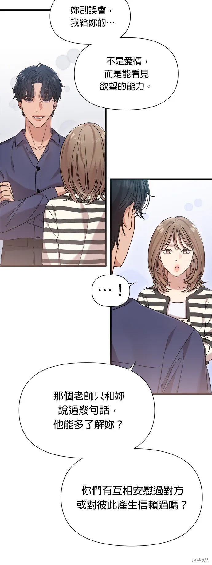 第17话 第40页