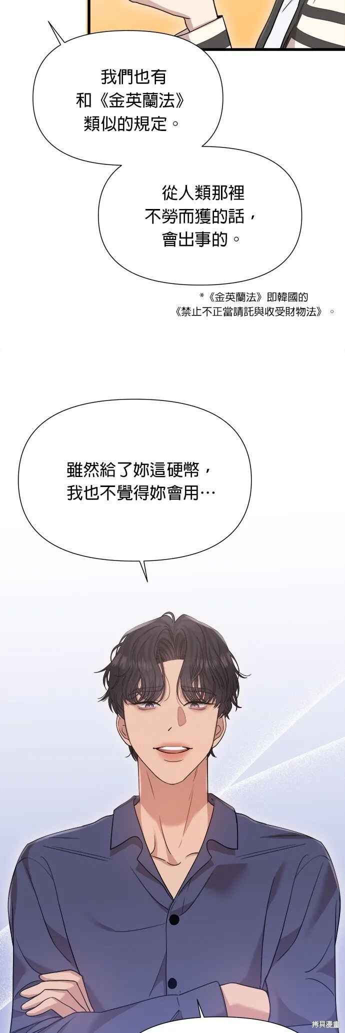 第18话 第3页