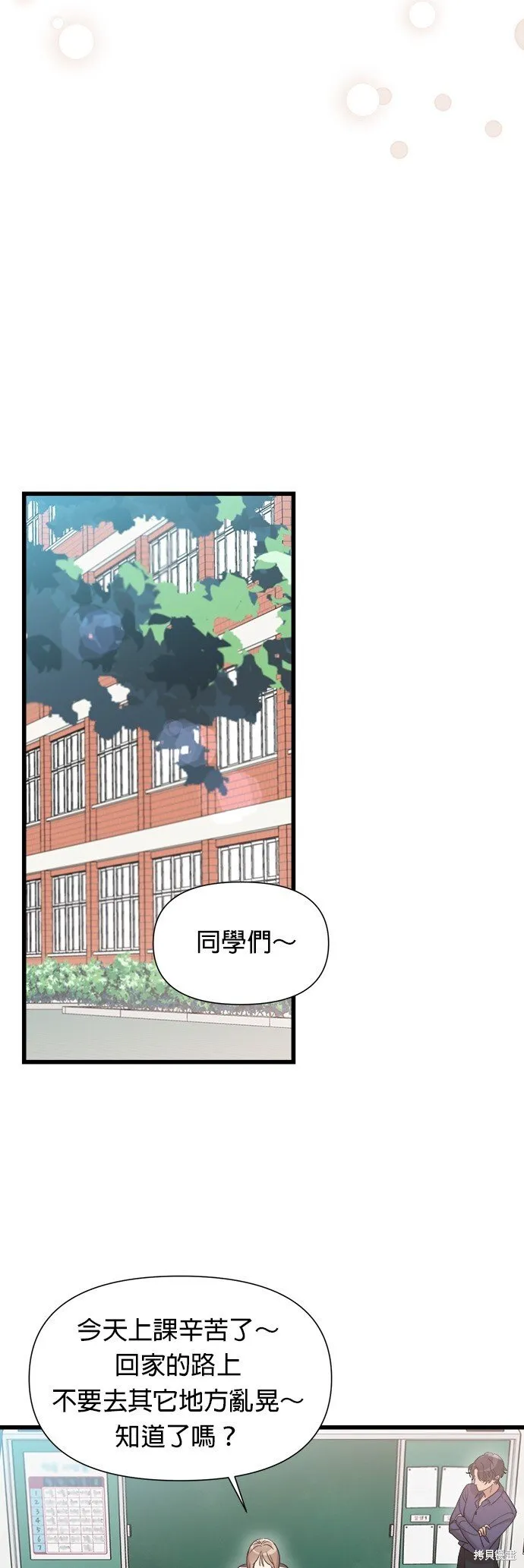 第18话 第5页