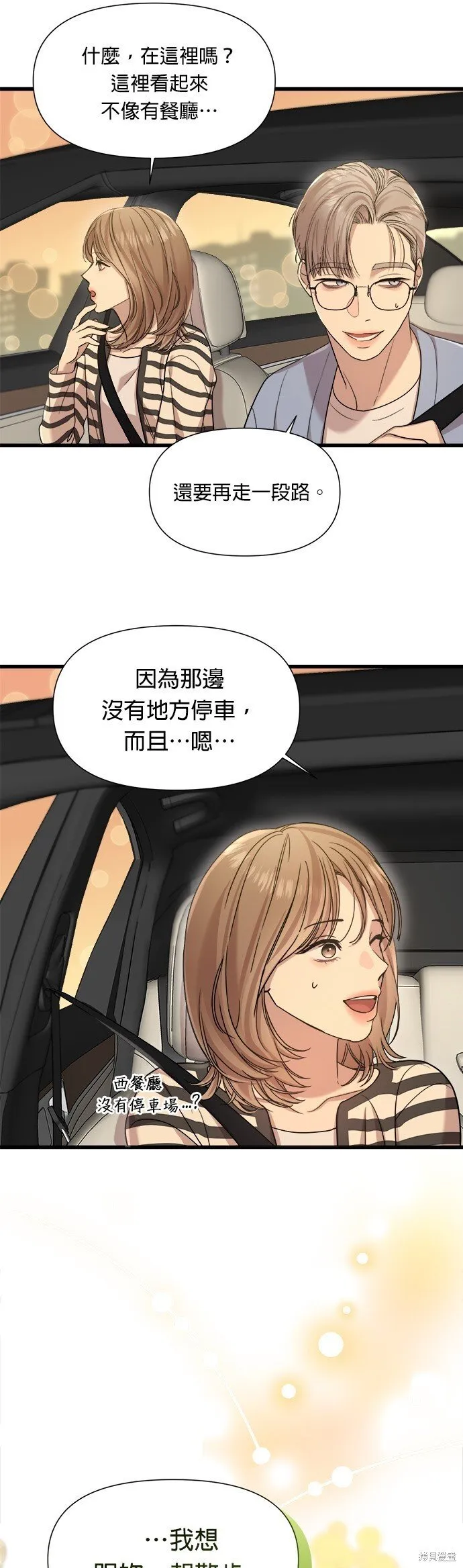 第18话 第11页