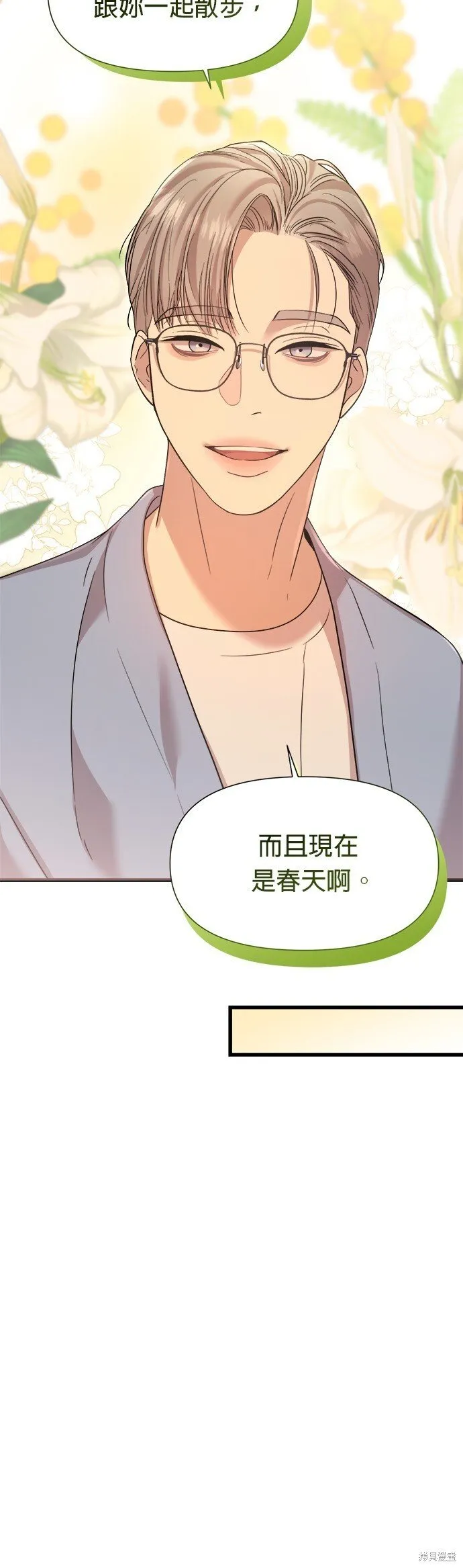 第18话 第12页