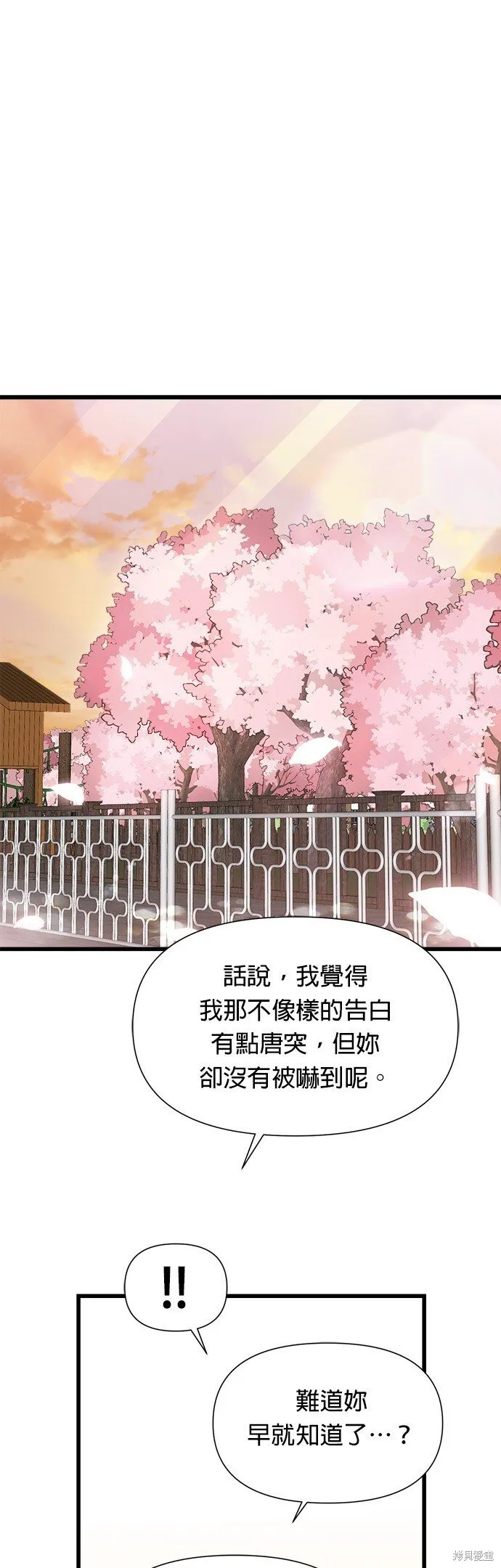 第18话 第13页