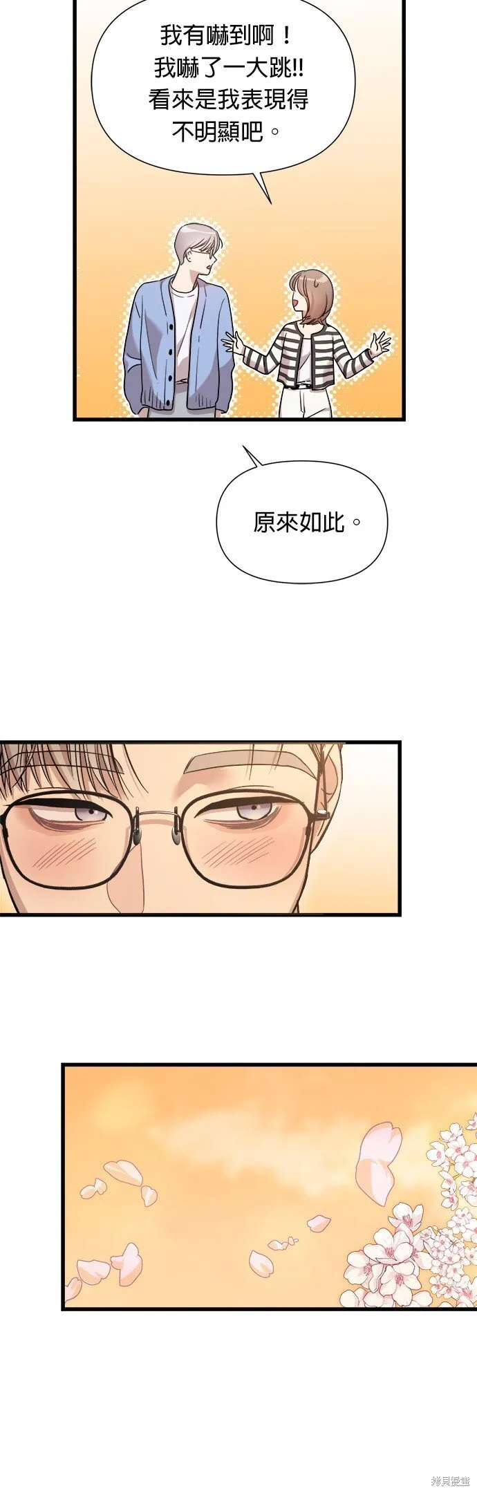 第18话 第14页