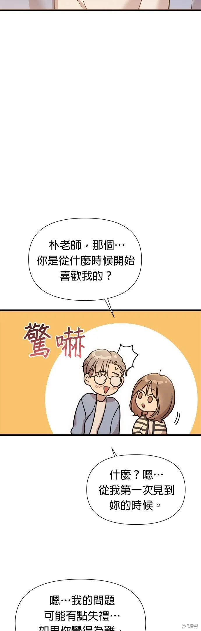 第18话 第17页