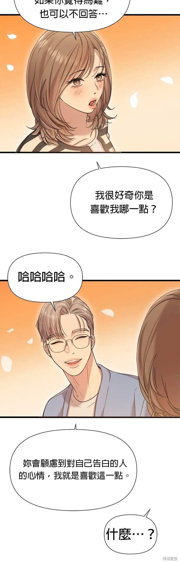 第18话 第18页