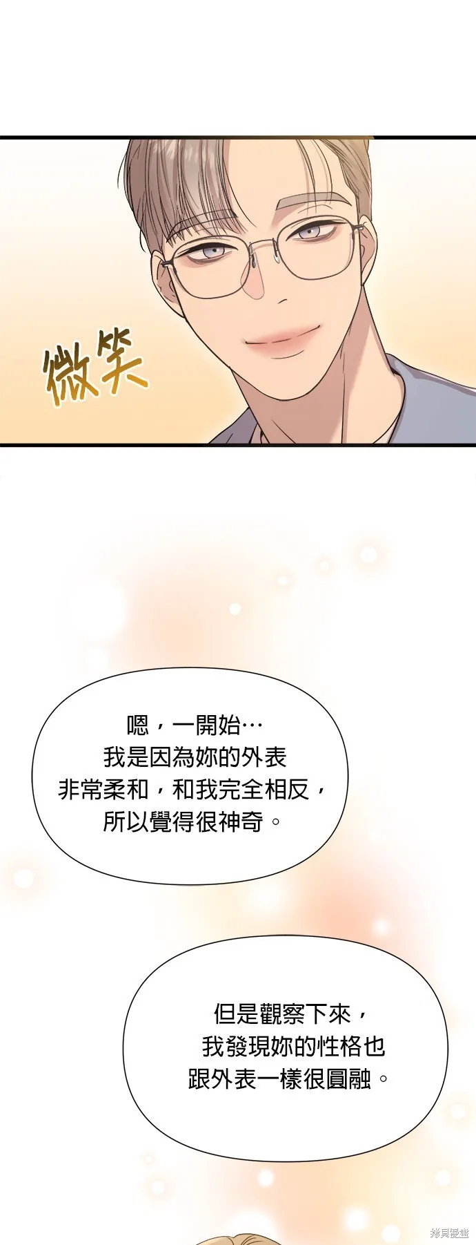 第18话 第19页
