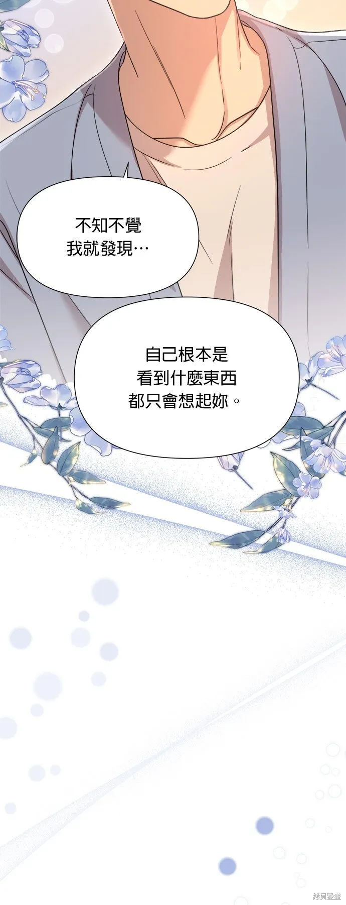 第18话 第21页