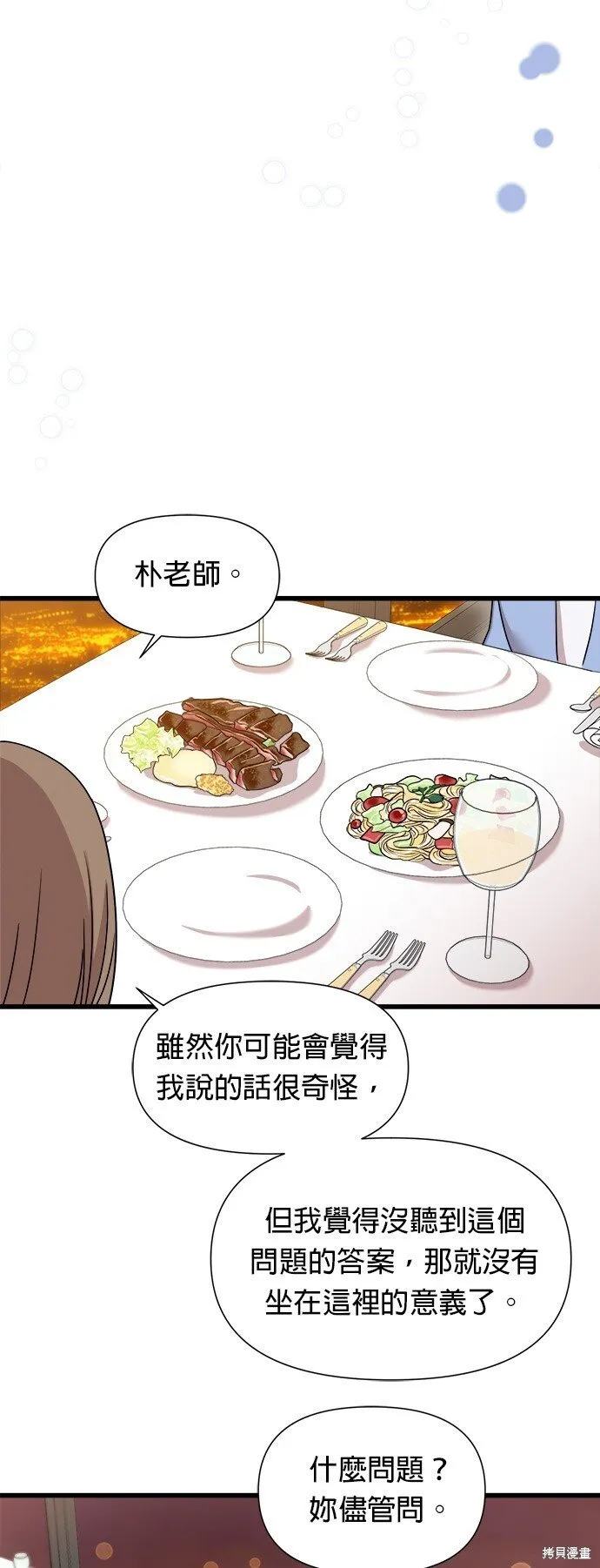 第18话 第22页