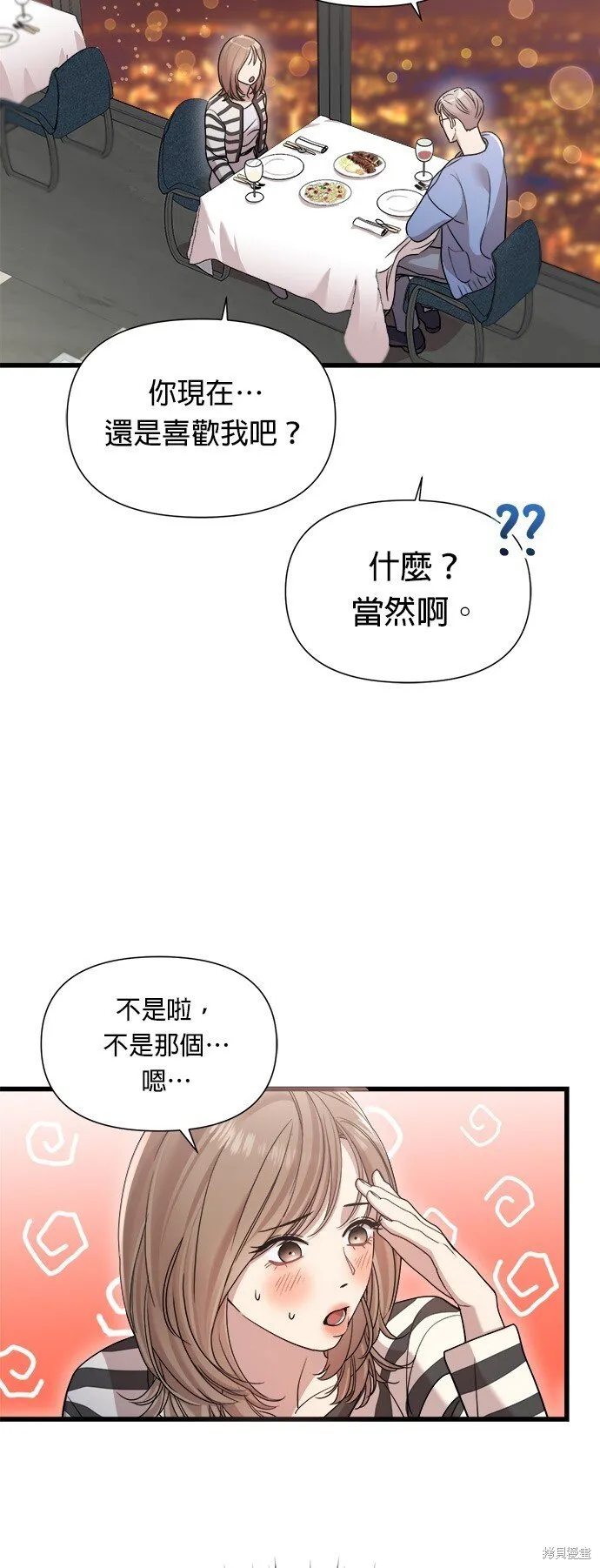 第18话 第23页