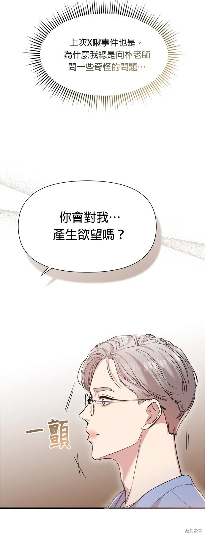 第18话 第24页