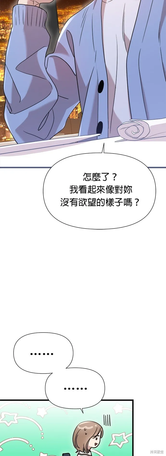 第18话 第26页