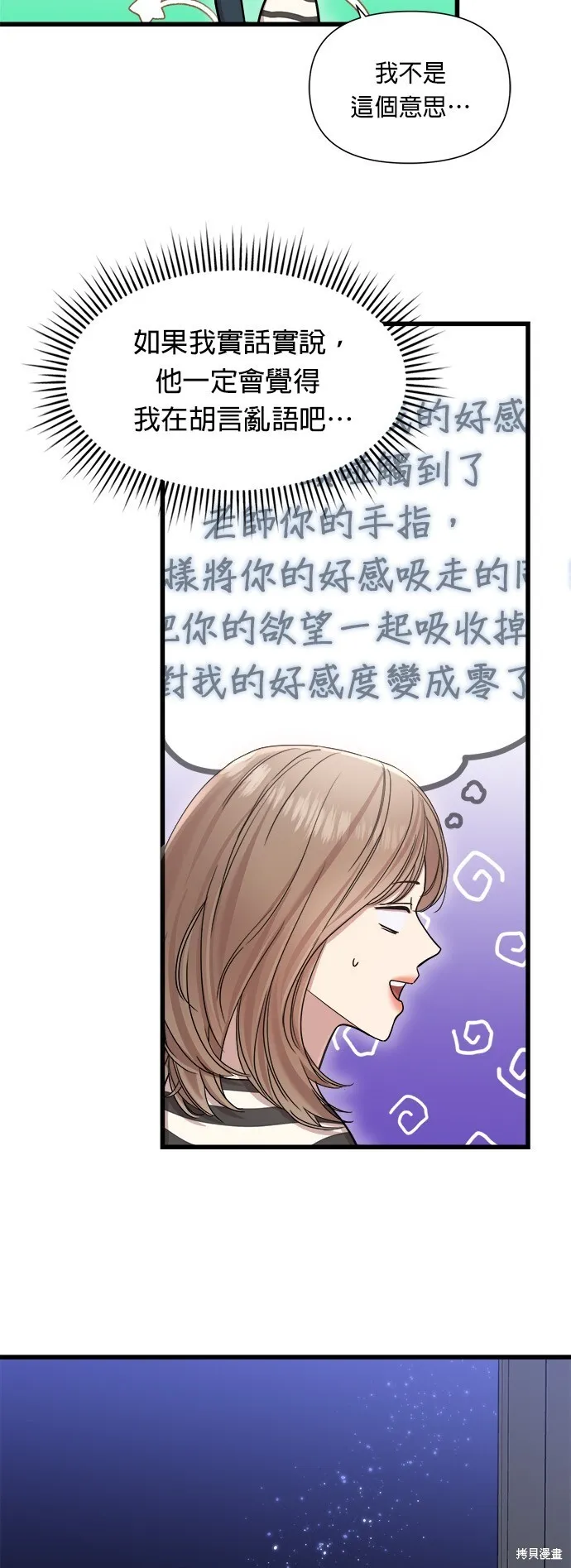 第18话 第27页