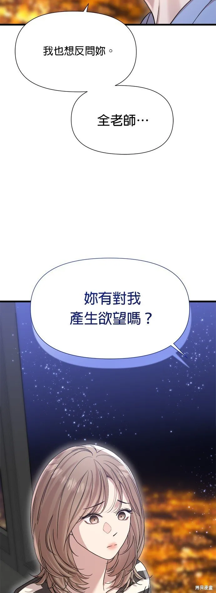 第18话 第29页