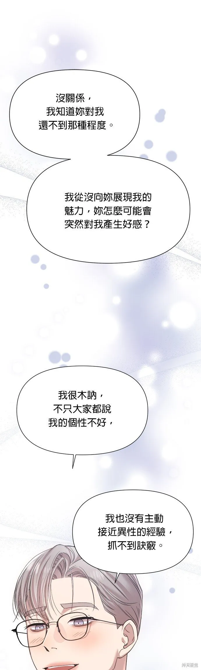 第18话 第31页