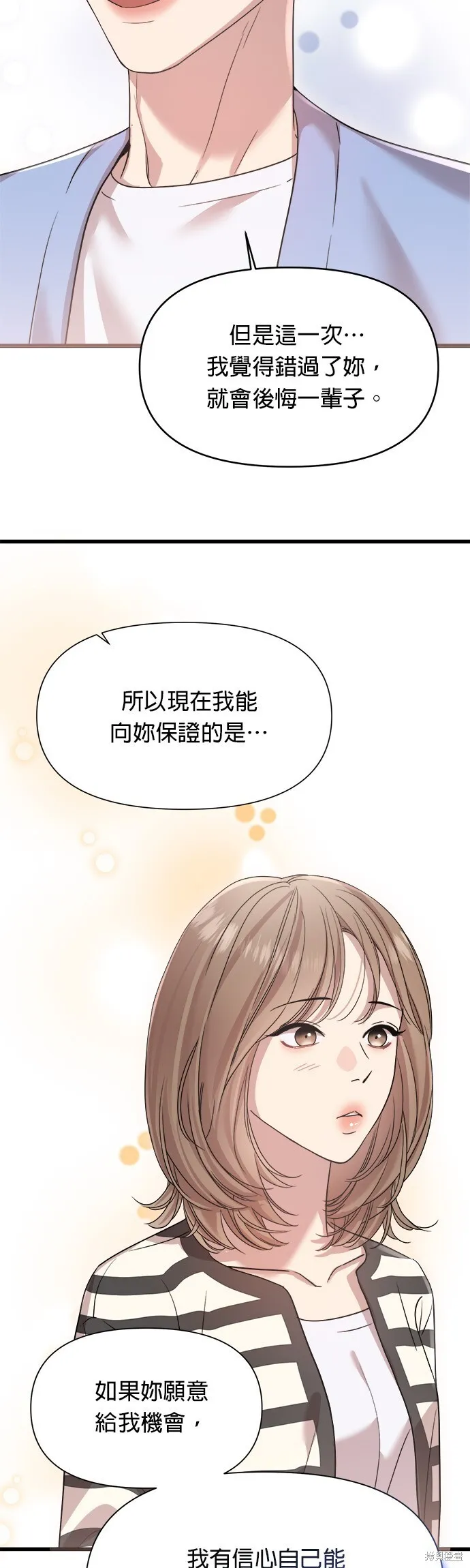 第18话 第32页