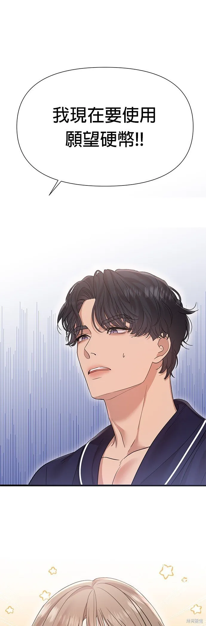 第19话 第1页
