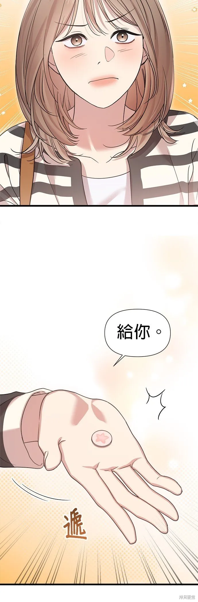 第19话 第2页