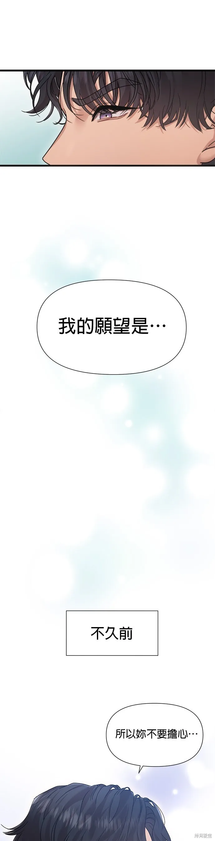 第19话 第3页