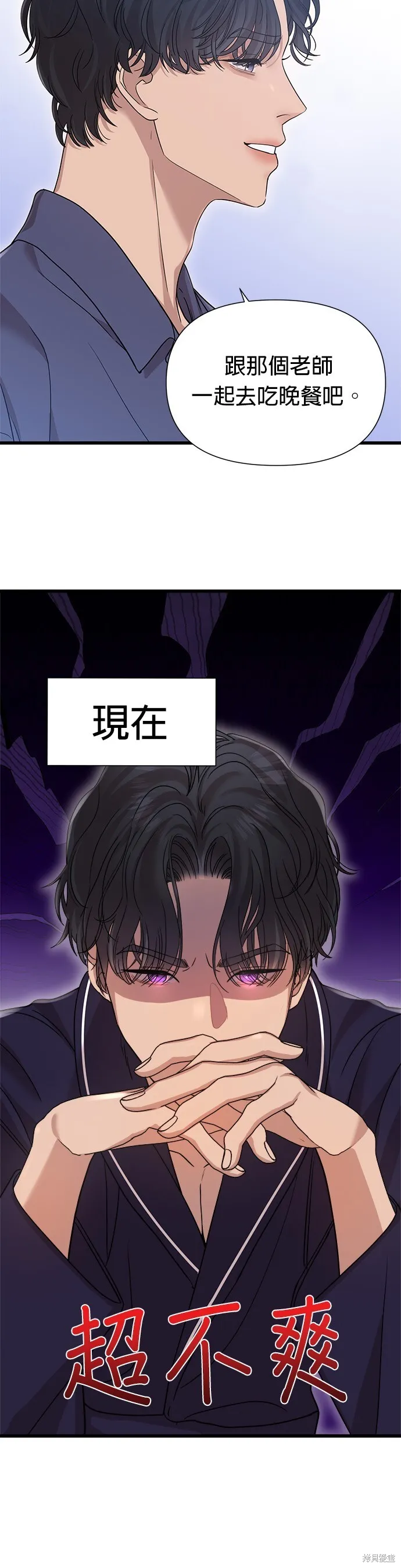 第19话 第4页