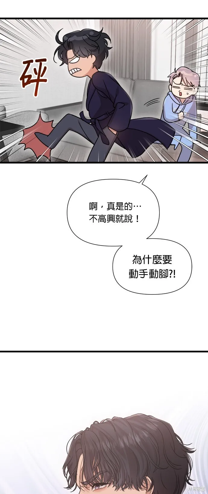第19话 第5页