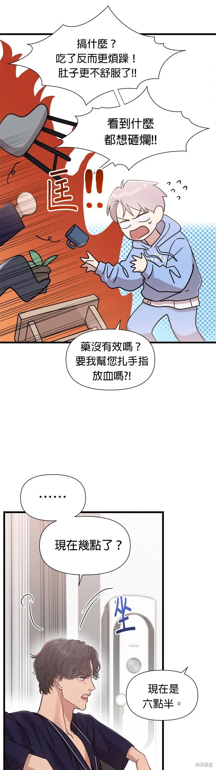 第19话 第7页