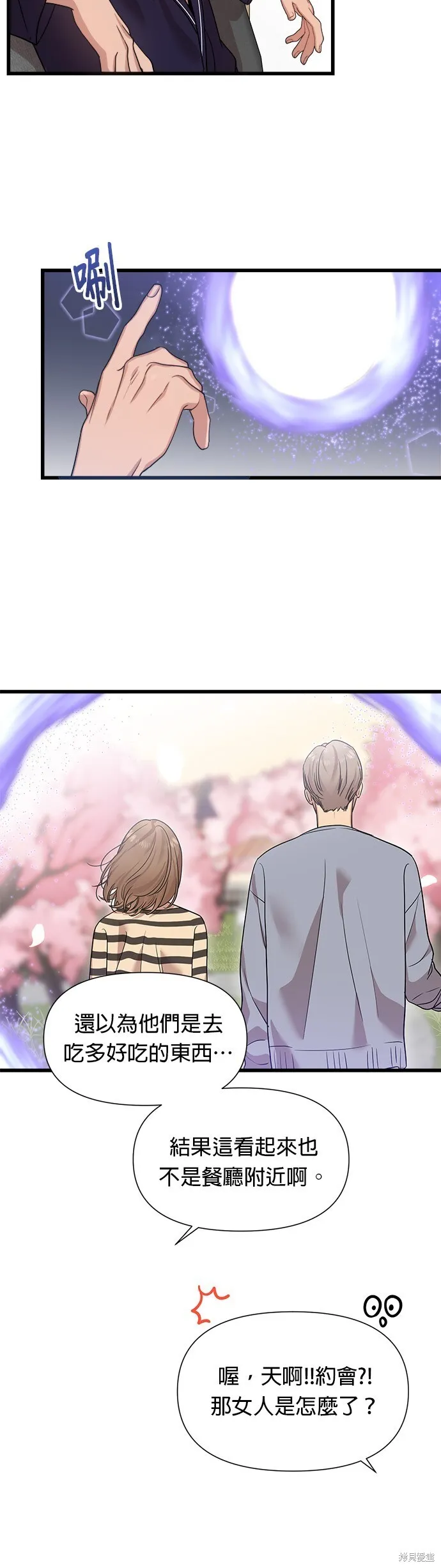 第19话 第8页
