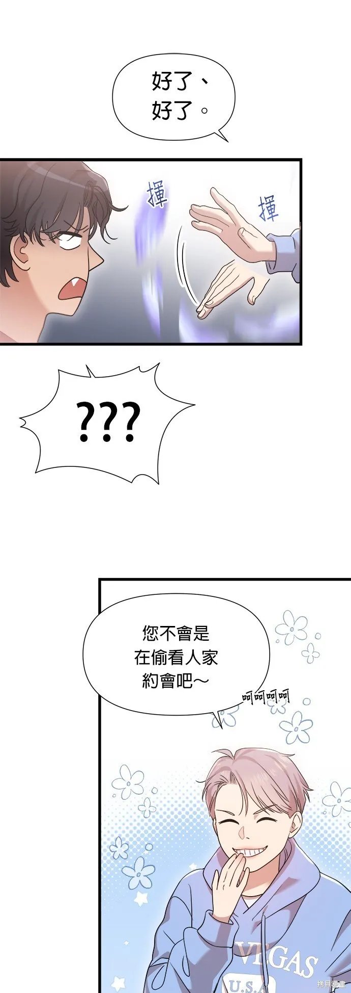 第19话 第9页