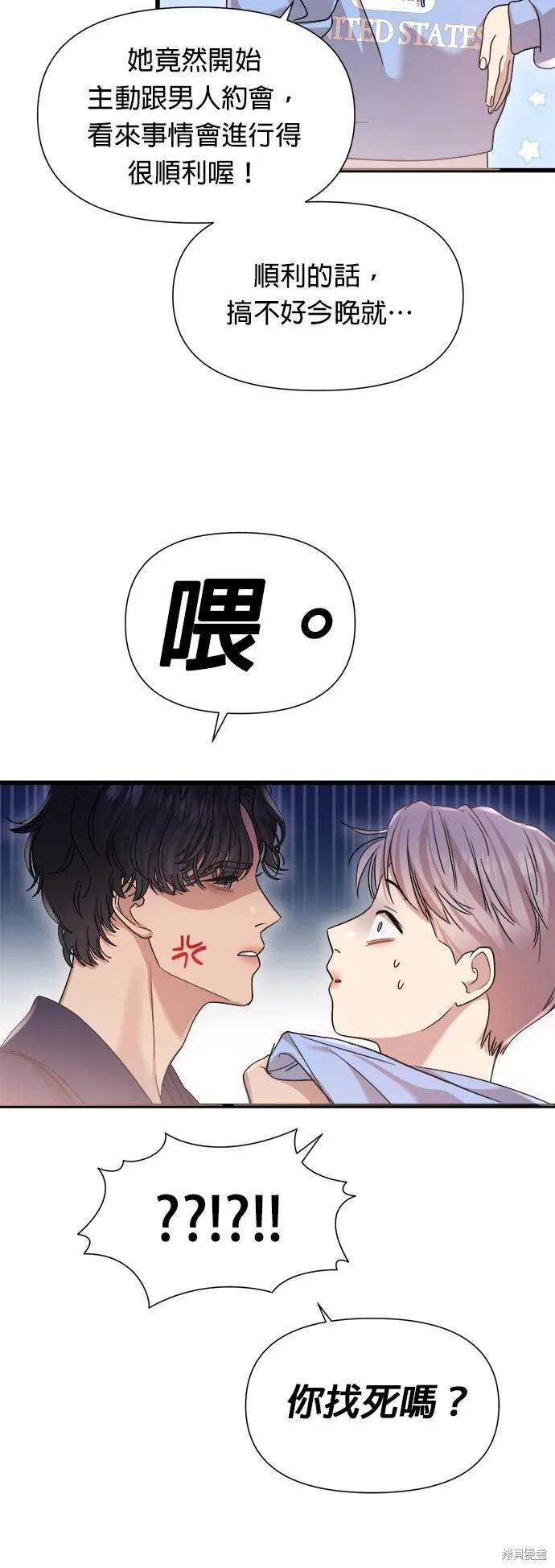 第19话 第10页