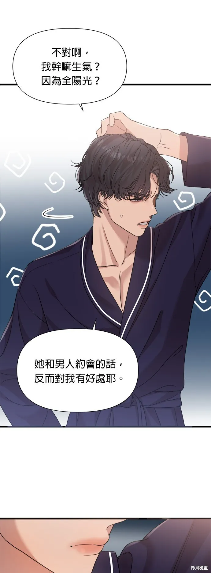第19话 第11页