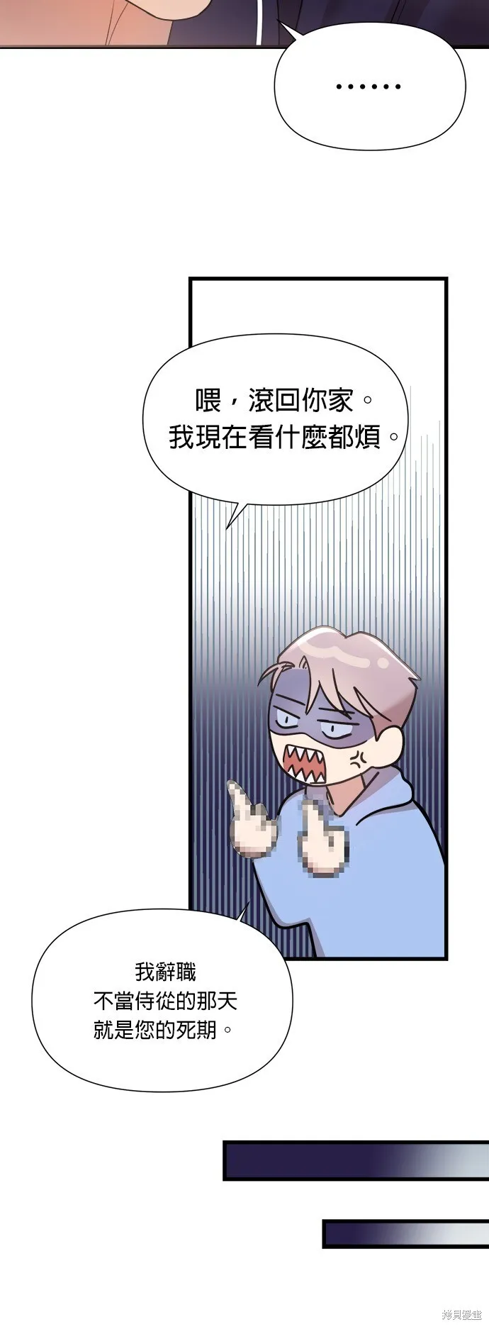 第19话 第12页