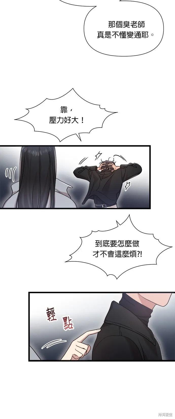第19话 第18页