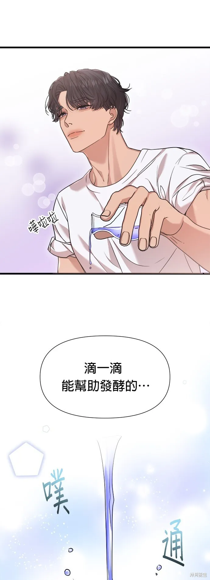 第19话 第25页