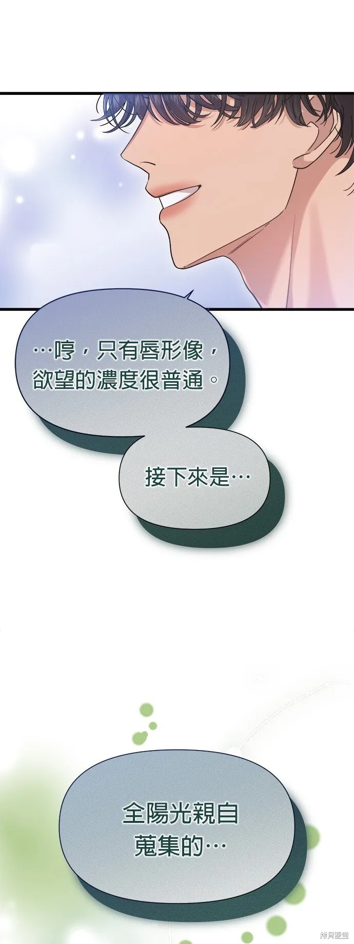 第19话 第27页