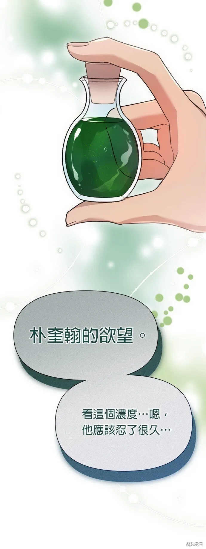 第19话 第28页