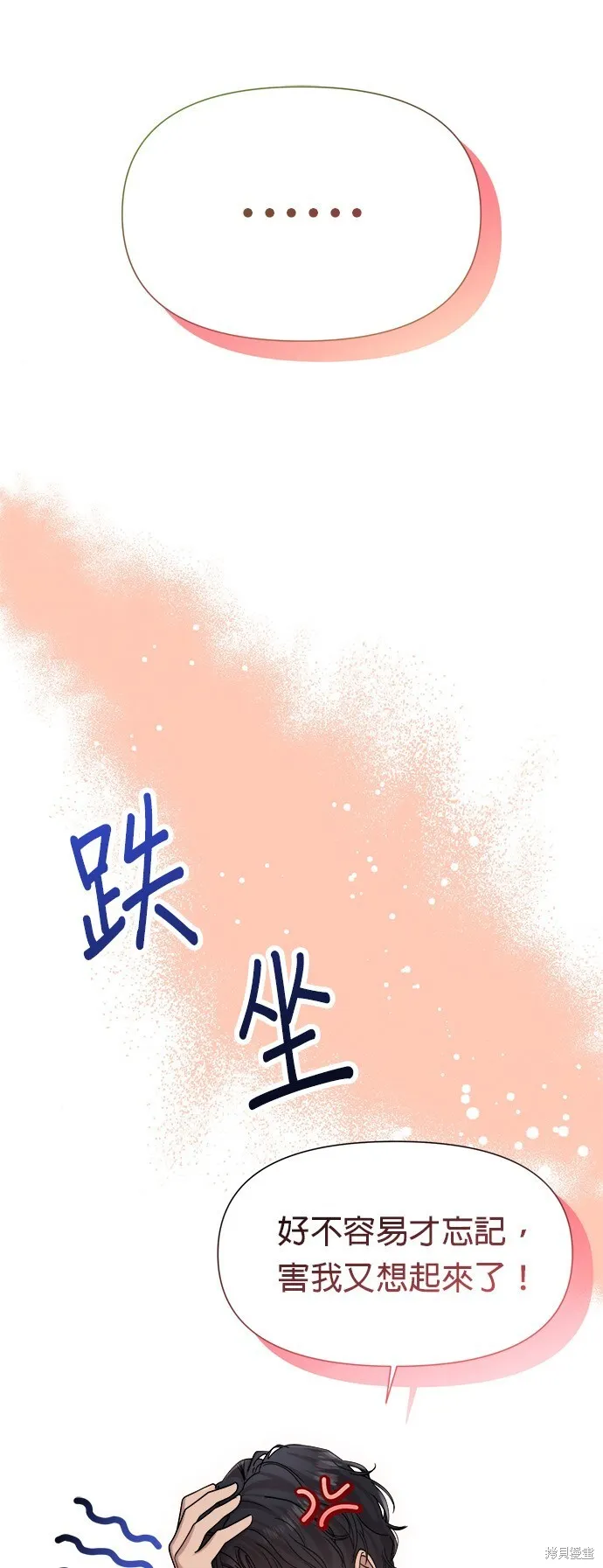 第19话 第29页