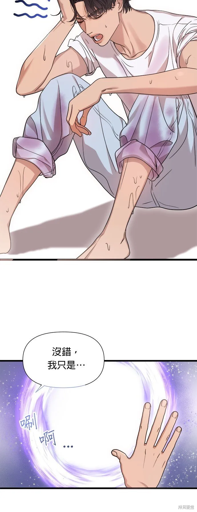 第19话 第30页