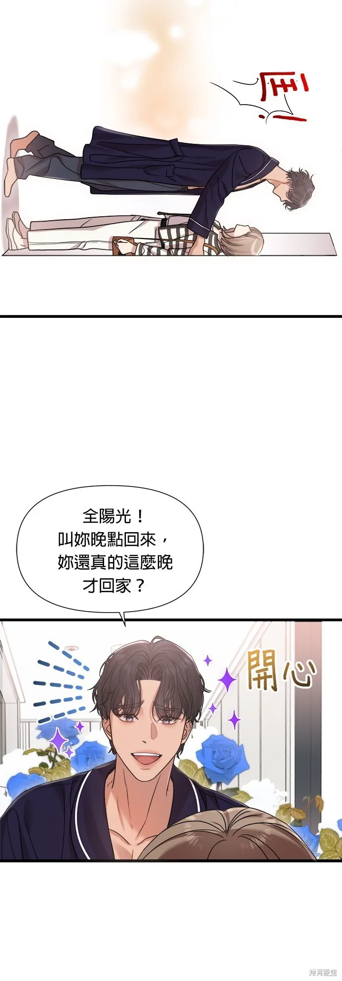 第19话 第34页