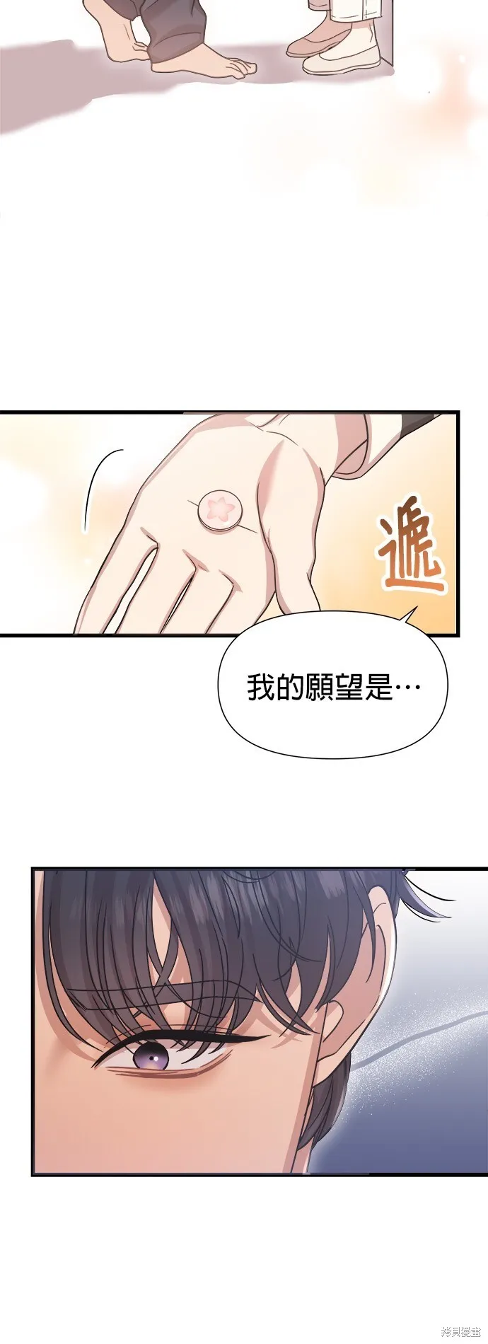 第19话 第36页
