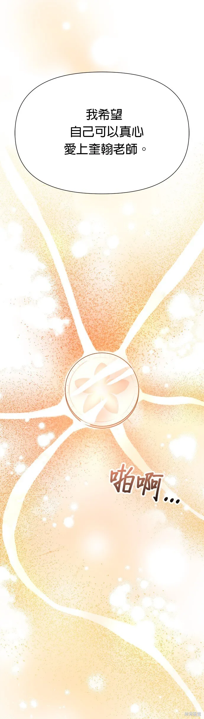 第19话 第39页