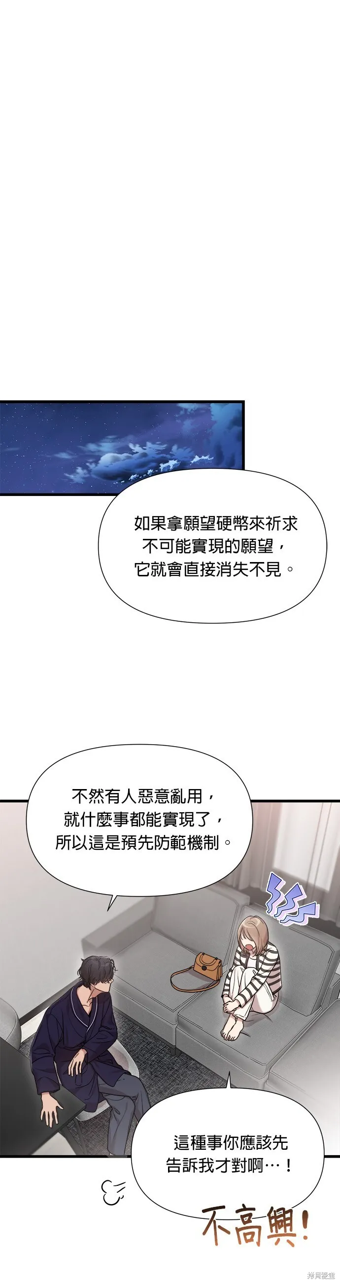 第20话 第4页