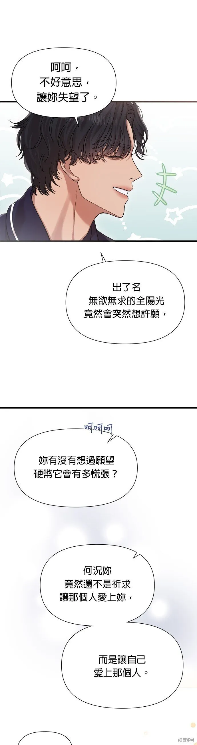 第20话 第5页